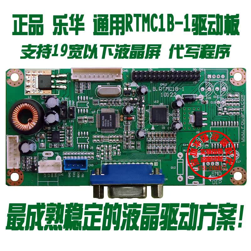 

LCD, CRT аксессуары RTMC1B-1 RTD2025L A/D VGA