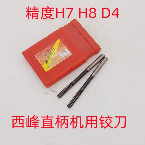 Прямая ручка Xifeng с помощью прямой ручки RE -Handle Re -Hhinge Precision H7 H8 D4 2 3 4 5 6 8 10 20