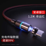 Tmall, apple, oppo, vivo, huawei, магнитный сильный магнит, зарядный кабель, длинный мобильный телефон, «три в одном», 5A, андроид