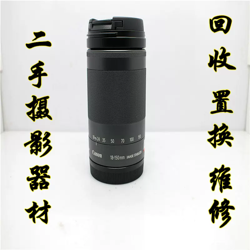 Canon/佳能EF-M 18-150mm f/3.5-6.3 IS STM 二手微单镜头-Taobao