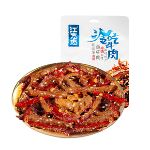 【江志忠】冷吃牛肉96g*3袋