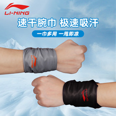 Движение запястья 李宁运动护腕擦汗手腕巾跑步吸汗毛巾男速干冷感神器夏带冰丝健身