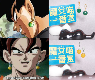 taobao agent King God, Red Wukong Gitta Commoning Zamasbatra earrings Seven Dragon Ball Super COS Anime Peripherals