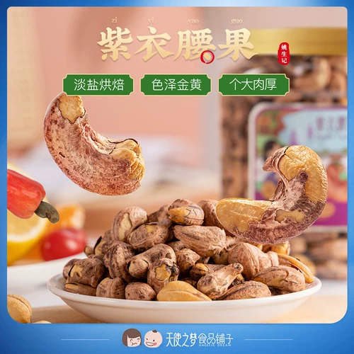 Yao Shengji Ziyi Lumbar Guo ren Guo Guo Guo Guo маленькие закуски 518 г филерели на филе Оригинальные дети для взрослых закуски