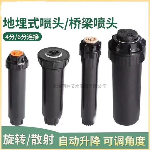 Landyfloing Land -Littering and Drop -To -Head Garden Lawn 360 -Degree Регулируемый угол воды спрей с аэрозольным спреем автоматическое поливание