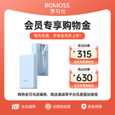 3c数码配件购物金 romoss会员专享购物金