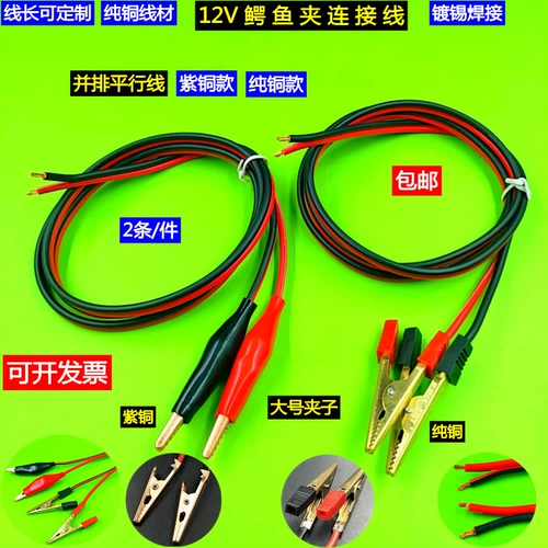 Схема эксперимента для студенческого зажима крокодила подключение к зажиму