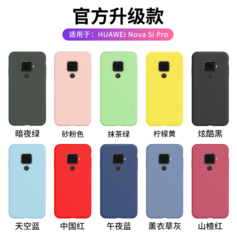 huawei p30 case mate / 20 / p20 / pro all inclusive nova / 5 / 5i / 3 / 3i / 4 / 4e glory 9x / 8x / v20 / v10 case 20s female fall proof 10 sets x netred 2s soft protective cover