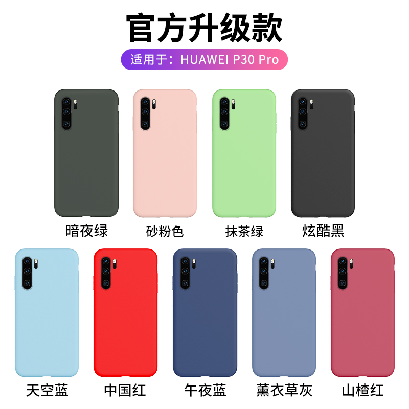 huawei p30 case mate / 20 / p20 / pro all inclusive nova / 5 / 5i / 3 / 3i / 4 / 4e glory 9x / 8x / v20 / v10 case 20s female fall proof 10 sets x netred 2s soft protective cover