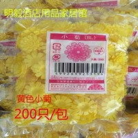 Желтая хризантема желтая хризантема/сумка/упаковка