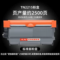 TN2215 Powder Box