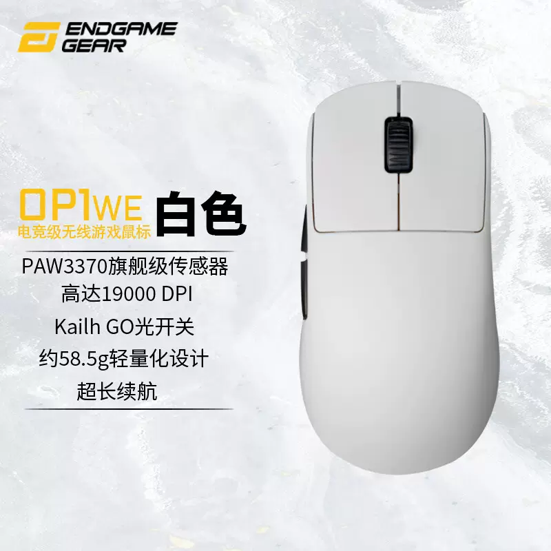 Endgame Gear XM2we 有線無線電競輕量對稱遊戲滑鼠3370 70g-Taobao