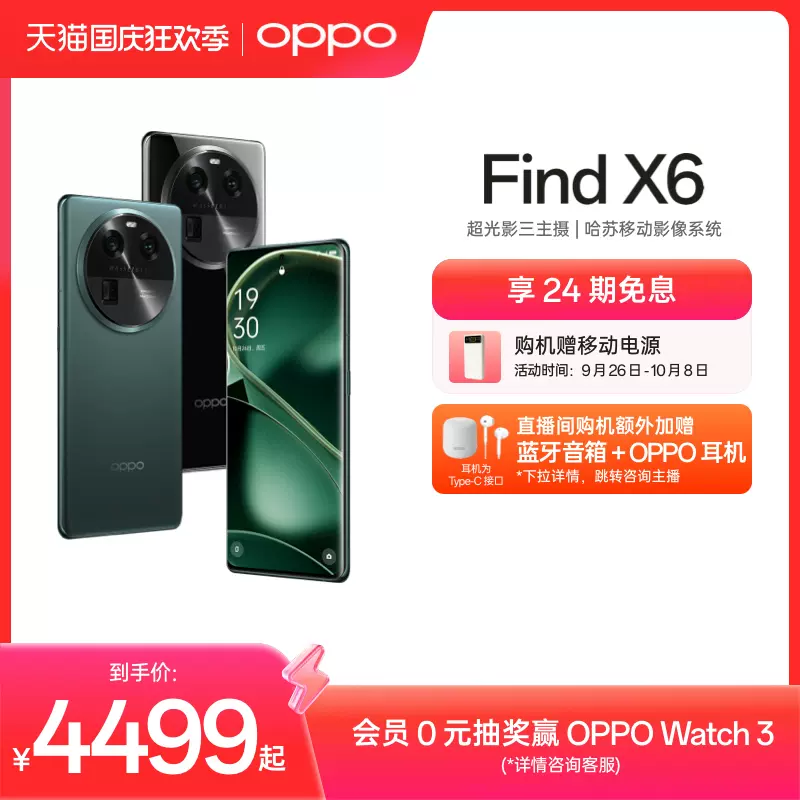 新品上市】OPPO Reno10 Pro+ 5G 新款智能拍照快充官网正品电竞游戏影像