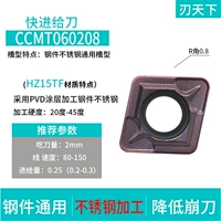 CCMT060208-HZ15TF
