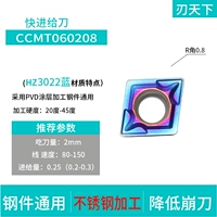 CCMT060208-HZ3022 Синий