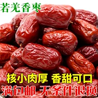 Ruoqian Domi 250g Ruoqiang Red Dates Синьцзян Red Dates Specialty Production Серый jube Orchid Jujube Dry Goods полны бесплатной доставки