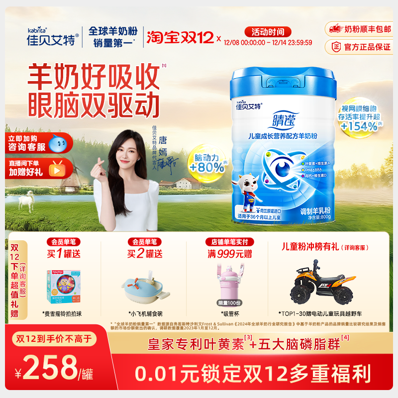 睛滢添营养 实力护航萌宝成长