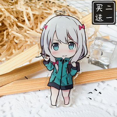 taobao agent My sister is Huang Man's pendant pendant and anime surrounding Teacher Ero Manga keychain and spring yarn fog ornaments