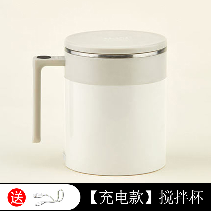 drilling technology automatic mixing cup convenient coffee cup lazy magnetic cup household office rotary electric water cup