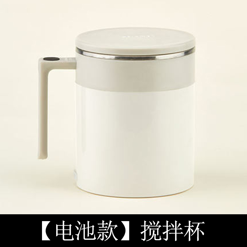 drilling technology automatic mixing cup convenient coffee cup lazy magnetic cup household office rotary electric water cup