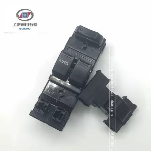 [原装包邮五菱之光6373/6376/6400玻璃升降器开关电动车窗按钮开关]