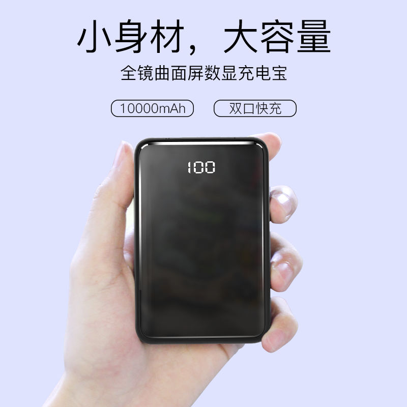 乐泡小巧轻便10000毫安苹果安卓通用OPPO VIVO镜曲面屏数显充电宝