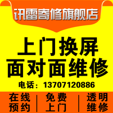 三星note5换主板_三星note5换主板