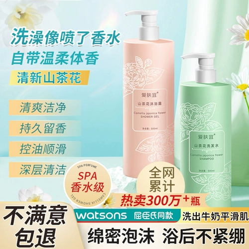 Шампунь, увлажняющий гель для душа подходит для мужчин и женщин, комплект со стойким ароматом, 2 в 1, долговременный эффект, официальный продукт