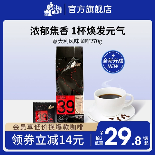 Ming Coffee Итальянский аромат Sanheyi -Расположенный кофейный порошок, богатая сумка 15 чашек