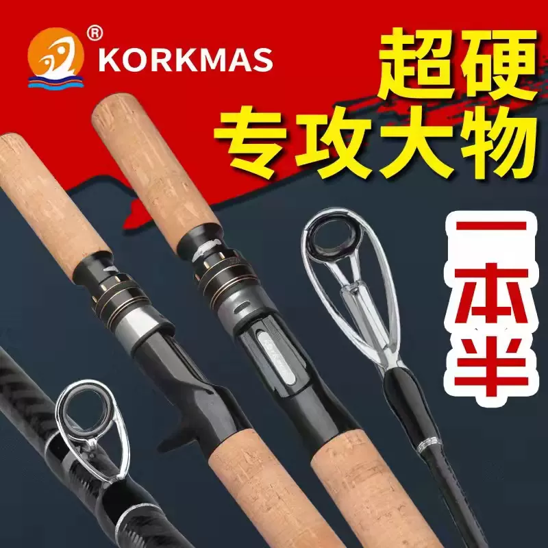 科马斯fx一本半雷强竿2,2米XH超硬路亚竿中雷竿打黑鱼竿高碳大物- Taobao