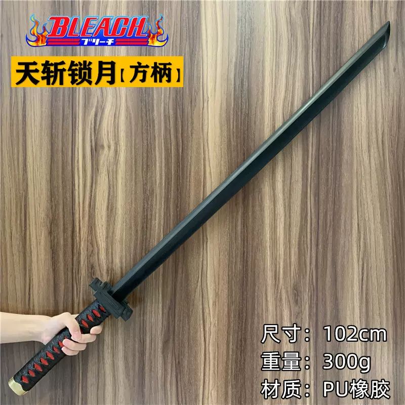 鬼灭之刃剑日轮刀锖兔水之呼吸武器PU软未开刃刀剑模型道具玩具-Taobao