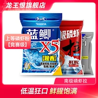 Сильная рыбная кустарная еда карпа 3 упаковки всего 480 граммов