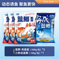 Blue Pan · Youth Edition 3 упаковки 900G + маленькая полевая битва синяя пан