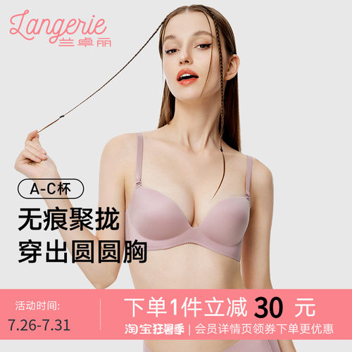 兰卓丽内衣女士小胸聚拢显大圆圆胸无钢圈性感文胸无痕胸罩收副乳