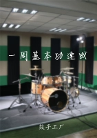 Основная скорость нового продукта в течение недели -барабанщик -барабан с барабанщиком.