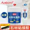 Keo dán đá cẩm thạch ab dính non bộ đá cảnh quan dán vào đá thạch anh đặc biệt dính đá nhúng đá cẩm thạch cắt dán đá vết nứt mạnh mẽ nối liền mạch sửa chữa dính chống thấm dính chắc chắn băng keo cường lực Băng keo