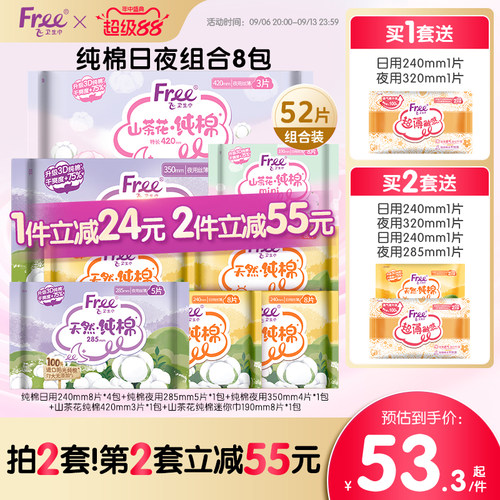 进口纯棉 全天抑菌更安心