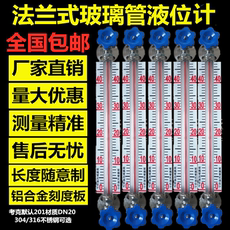 Уровнемер жидкости