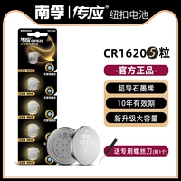 CR1620-5 Инструмент по доставке зерен