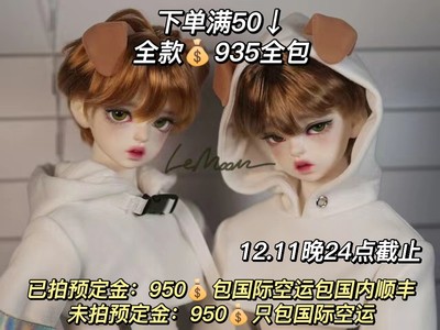 taobao agent [All issued to customers] [Pan Spirit Doll] Lemoon Bjd Lina Sunnylina