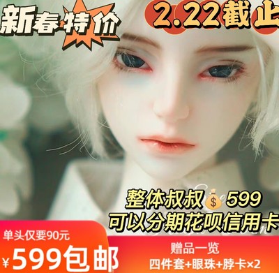 taobao agent Spot dropped free shipping [Pan Spirit Doll] UFDOLL Uncle Plastic BJD70 Uncle Single Single