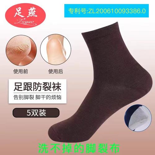 修复脚干裂透气不臭脚 滋润保湿厚款脚裂袜