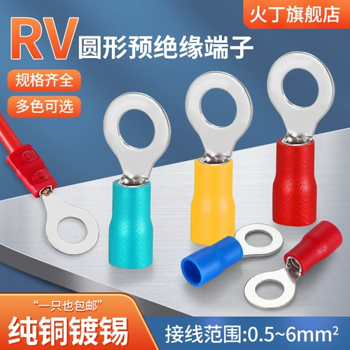 RV Круглое проводное проводка холодного давления