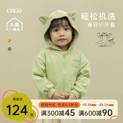 【糯米棉】papa爬爬春秋宝宝动物造型卫衣外套男女童撞色百搭上衣