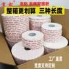 Товары от 上海宜封包装胶带