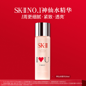 SK-II神仙水精华保湿抗皱护肤新年礼盒