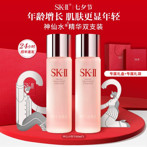 Sk-ii, эссенция для лица, увлажняющая восстанавливающая сыворотка в подарочной упаковке для ухода за кожей, подарок на день рождения