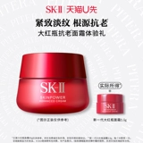 Tmall, sk-ii, крем для профессионального использования, премиум-продукт, пробник, 2.5г