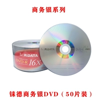 Laide Silver Surface DVD50 Таблетка 1 коробка