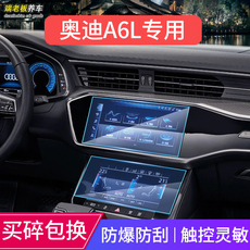 Фольга навигации 适用奥迪a6l/a4l/a3/a8/q3/q5l/q7仪表盘中控显示屏幕钢化膜贴膜